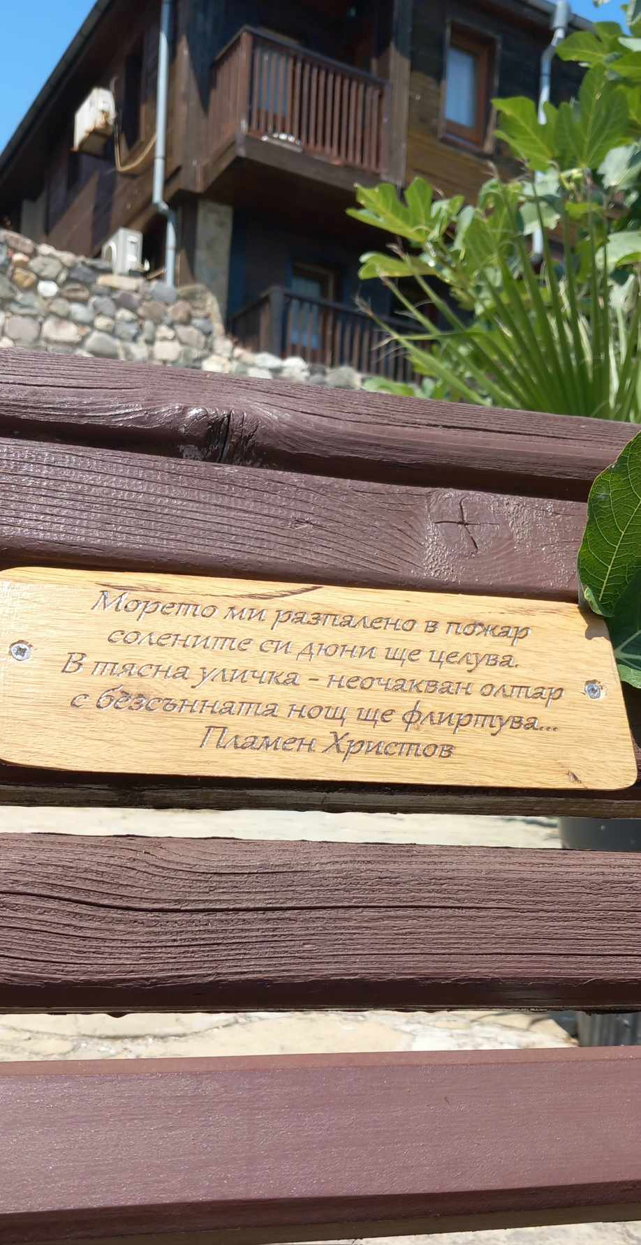 Стихопейка