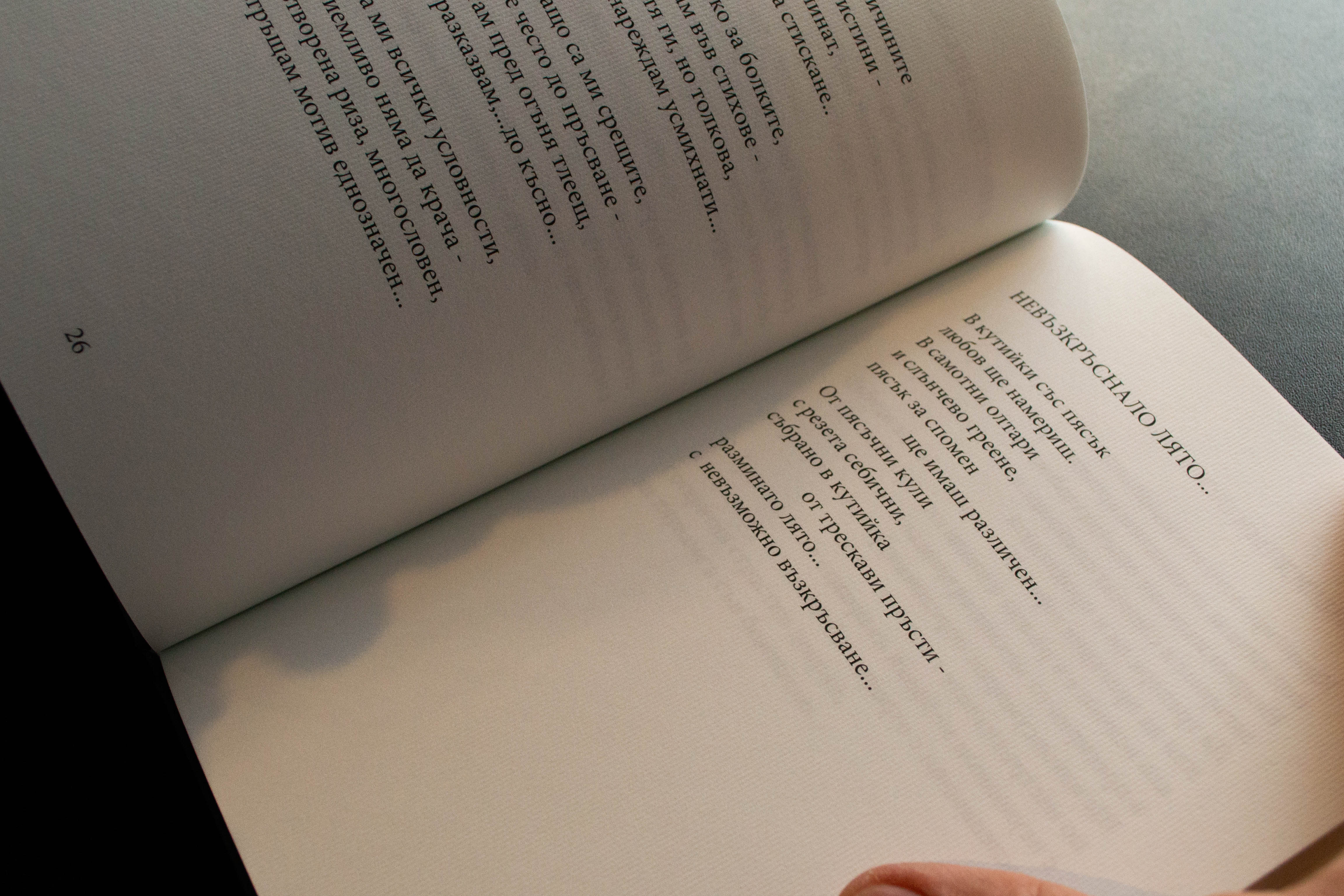 В книжарница Жираф